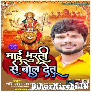 Mai Murti Se Bol Detu (Shashi Lal Yadav) 2021 Navratri Mp3 Song