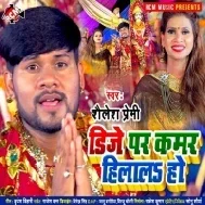 DJ Par Kamar Hilala Ho Mp3 Song