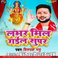 Lover Chahi Heavy (Vishal Bhatt) 2021 Mp3 Song