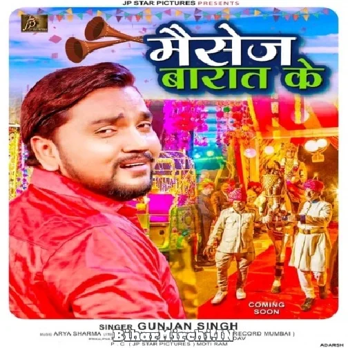 Massage Baraat Ke (Gunjan Singh) 2021 Mp3 Song