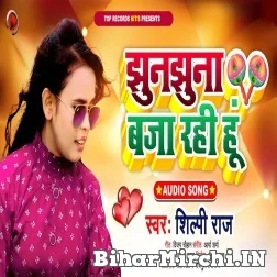 Jhunjhuna Baja Rahi Hu (Shilpi Raj) 2021 Mp3 Song