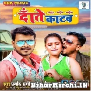 Aatab Ta Aatab Na Ta Dante Katab Mp3 Song