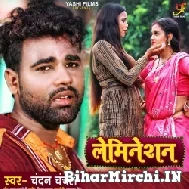 Lemination (Chandan Chanchal) 2021 Mp3 Song