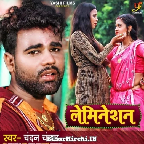 Lemination (Chandan Chanchal) 2021 Mp3 Song