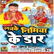 Lachke Nimiya Ke Dhadh (Deepak Dildar) 2021 Navratri Mp3 Song