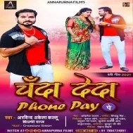 Chanda Deda Phone Pay (Arvind Akela Kallu ,Shilpi Raj) Navratri Dj Song