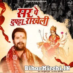 Sar Pe Dupata Rakheli (Khesari Lal Yadav) 2021 Navratri Mp3 Song