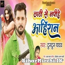 Lathi Se Napiye Ahiraan (Tuntun Yadav, Neha Raj) 2021 Mp3 Song