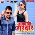 Chhaka Ke Sardar Mp3 Song