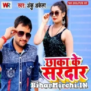 Chhaka Ke Sardar Mp3 Song