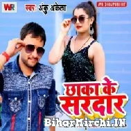 Chhaka Ke Sardar (Anku Akela) 2021 Mp3 Song