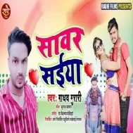 Bhale Bade Sawar Saiyan Magar Apne Dil Me Rakhele Mp3 Song