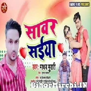 Sawar Saiya (Madhav Murari) 2021 Mp3 Song