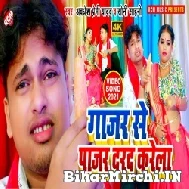 Gajar Se Pajar Darad Karela (Awadhesh Premi Yadav, Soni Sahani) 2021 Mp3 Song