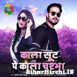 Chasma Lagawelu Kariya Dress Par (Arvind Akela Kallu) 2021 Mp3 Song