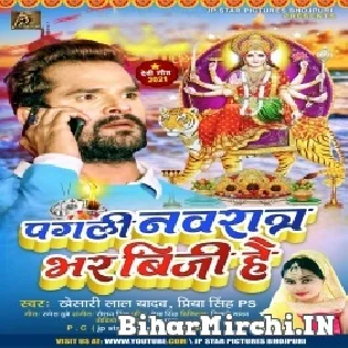 Pagli Navratar Bhar Busy Hai ( Khesari Lal Yadav ) Dj Song