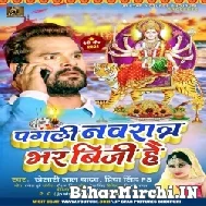 Pagali Navratra Bhar Busy Hai (Khesari Lal Yadav, Priya Singh PS) 2021 Mp3 Song