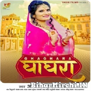 Mor Ghanghra Ke Piche Ghamasan Bhail Ba Mp3 Song