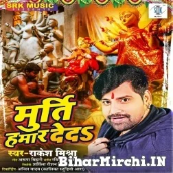 Murti Hamaar Deda (Rakesh Mishra) Mp3 Song