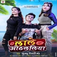 Lale Othlaliya Pasand Pare Piya Ke Re Sakhiya Mp3 Song