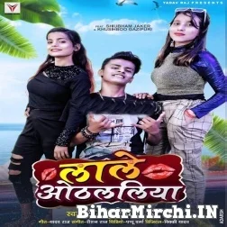 Lale Othlaliya (Khushboo Tiwari KT) 2021 Mp3 Song