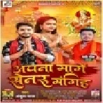 Ae Jaan Apana Mange Senur Mangiha Maur Hamra Mathe Mp3 Song