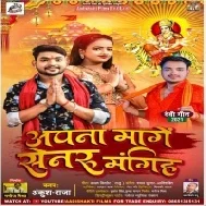 Ae Jaan Apana Mange Senur Mangiha Maur Hamra Mathe Mp3 Song