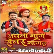 Apana Mange Senur Mangiha (Ankush Raja) Mp3 Song