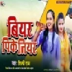 Piya Biyar Pike Kabo Hamara Niyar Mat Aiha Mp3 Song