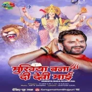 Maiya Ke Aashirvad Se Mukhiya Ho Jaihe Saiya Mp3 Song