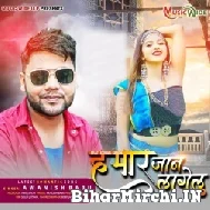 Hamar Jaan Lagelu (Awanish Babu) 2021 Mp3 Song