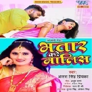 Aath Pache Chalis Saiya Karela Malis Mp3 Song