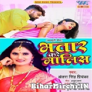 Aath Pache Chalis Saiya Karela Malis Mp3 Song