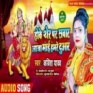 Hoke Sher Pa Sawari Aaja Mai Hamare Duwari Mp3 Song