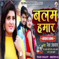 Balam Hamar Mare Pack Bhar Bhar Ke Mp3 Song