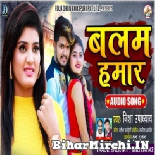 Balam Hamar Mare Pack Bhar Bhar Ke Mp3 Song