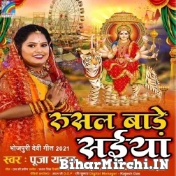 Rusal Bade Saiyan (Pooja Yadav) 2021 Navratri Mp3 Song