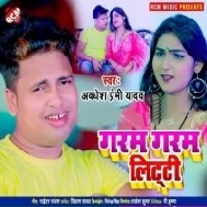 Khiyawale Bani Garam Garam Litti Mp3 Song