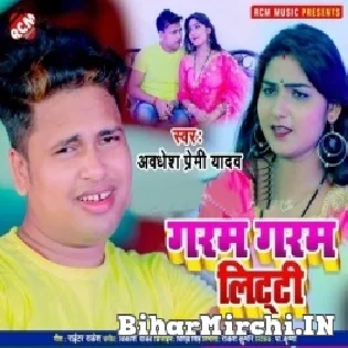 Khiyawale Bani Garam Garam Litti Mp3 Song