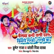 Telwa Tani Tani Dhar Diyari Nanhi Nanhi Ba Mp3 Song