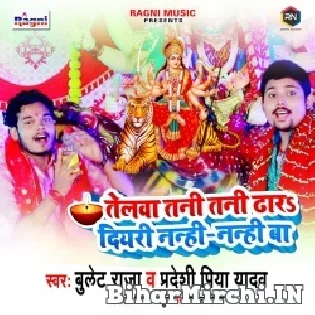 Telwa Tani Tani Dhar Diyari Nanhi Nanhi Ba Mp3 Song