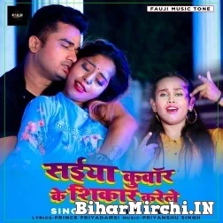 Saiyan Kunwar Ke Shikar Karele (Shilpi Raj) 2021 Mp3 Song