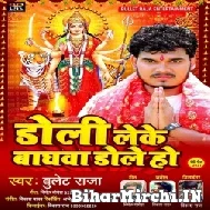 Doli Leke Baghwa Dole Ho (Bullet Raja) 2021 Navratri Mp3 Song