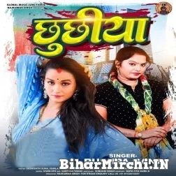 Chhuchhiya (Pushpa Rana) 2021 Mp3 Song