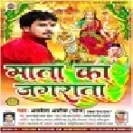 Rat Bhar Dj Bajayenge Mp3 Song