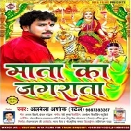 Rat Bhar Dj Bajayenge Mp3 Song