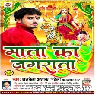 Rat Bhar Dj Bajayenge Mp3 Song