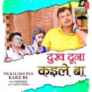 Devra Dhake Jhunjhuna Dukh Duna Kaile Ba Mp3 Song