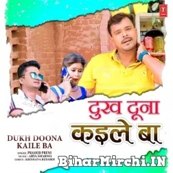 Tention Double Dele Ba (Pramod Premi Yadav) 2021 Mp3 Song