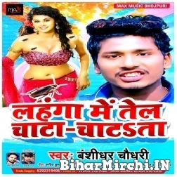  Lanhga Me Tel Chata Chatta (Bansidhar Chaudhary) 2021 Mp3 Song